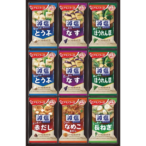 アマノフーズ フリーズドライ 減塩おみそ汁ギフト ２７食 タンタンショップ 通販 Yahoo ショッピング