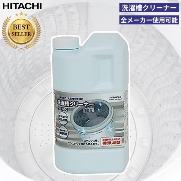 ●気になる洗濯槽の裏側の汚れ対策に、ステンレス槽・プラスチック槽にも使える「洗濯槽クリーナー」