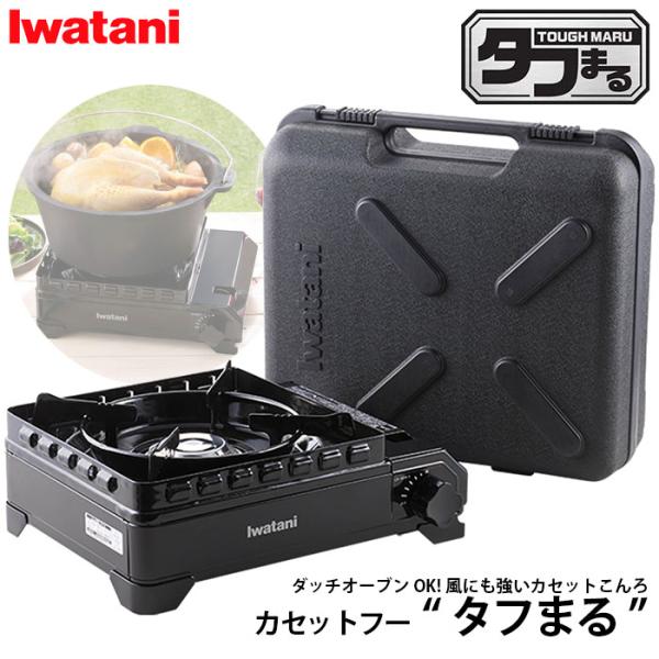 ●風を気にせず使えるタフなこんろ!