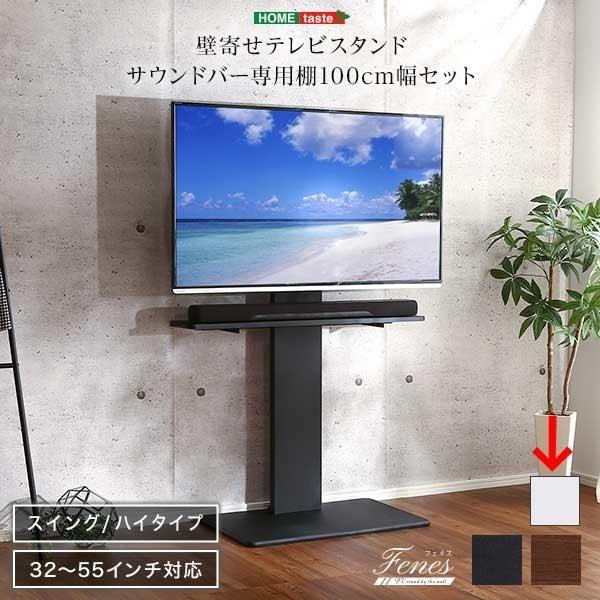 サウンドバー テレビ台」の人気商品一覧 | 安い商品を通販サイトから