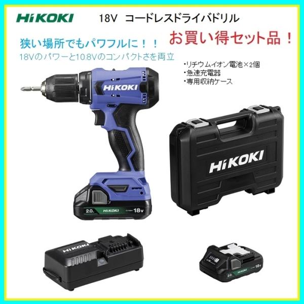 HiKOKI（日立工機） FDS18DA(2BG) 18V コードレス ドライバドリル チャック 2.0〜13mm 20段クラッチ 2.0Ah  蓄電池×2個 充電器 ケース付 ［KH02］ :2955414:タンタンショップ 通販 