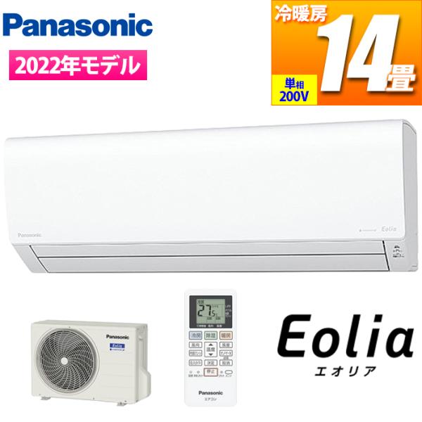 パナソニック CS-402DFL2-W 「ナノイーX」新搭載のスタンダードエアコン(主に14畳/単相200V/クリスタルホワイト) (CS402DFL2W) :3023729:タンタンショップ - 通販 - Yahoo!ショッピング パナソニック CS-402DFL2-W 「ナノイーX」新搭載のスタンダードエアコン(主に14畳/単相200V/クリスタルホワイト) (CS402DFL2W) :3023729:タンタンショップ - 通販 - Yahoo!ショッピング
