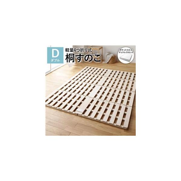 すのこベッド 折りたたみ - 布団・寝具の通販・価格比較 - 価格.com すのこベッド 折りたたみ - 布団・寝具の通販・価格比較 - 価格.com