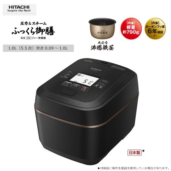 楽天市場】日立 圧力IHジャー炊飯器 5.5合 RZ-W100EM K : 楽天 楽天市場】日立 圧力IHジャー炊飯器 5.5合 RZ-W100EM K : 楽天