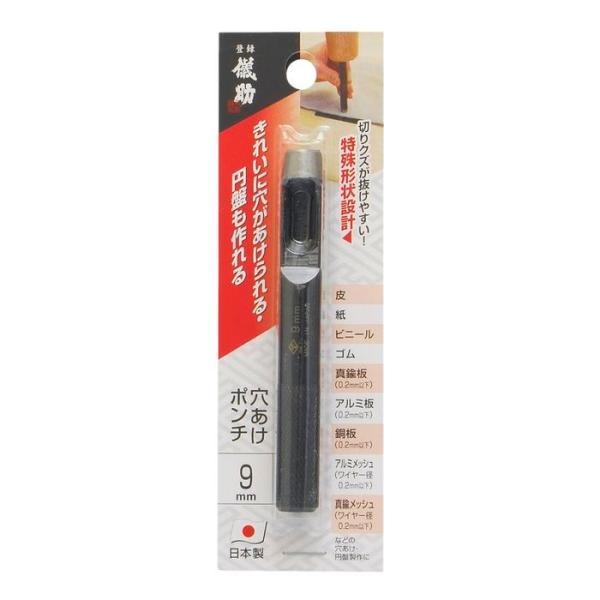 他サイト： 儀助 4907052141698 穴あけポンチ 9mmの商品画像