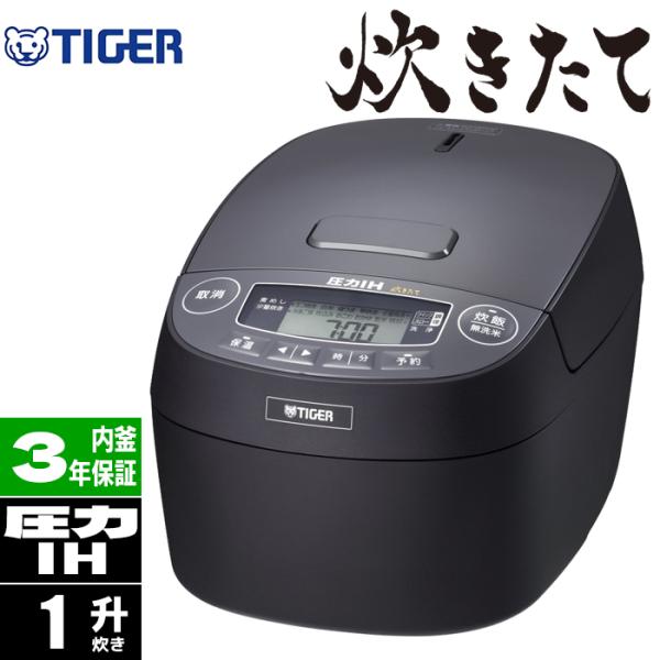 タイガー 4904710434420 圧力IHジャー炊飯器 1升 JPV B180