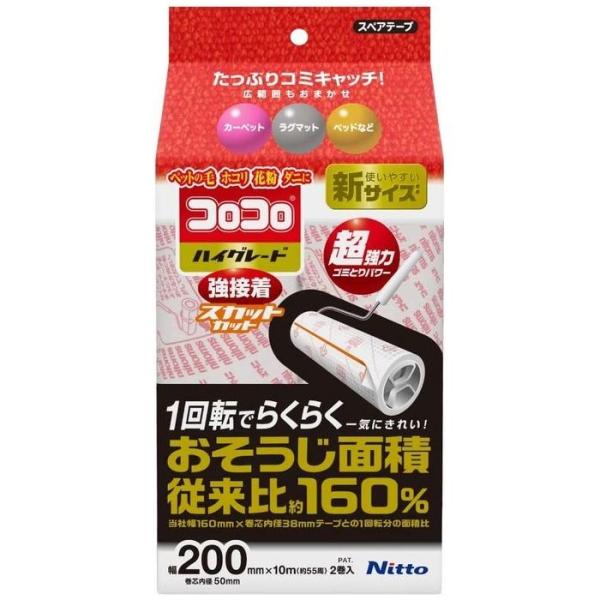 他サイト： ニトムズ 4904140583194 コロコロ スペアテープ ハイグレード 強接着 SC200 2巻入 C4319の商品画像
