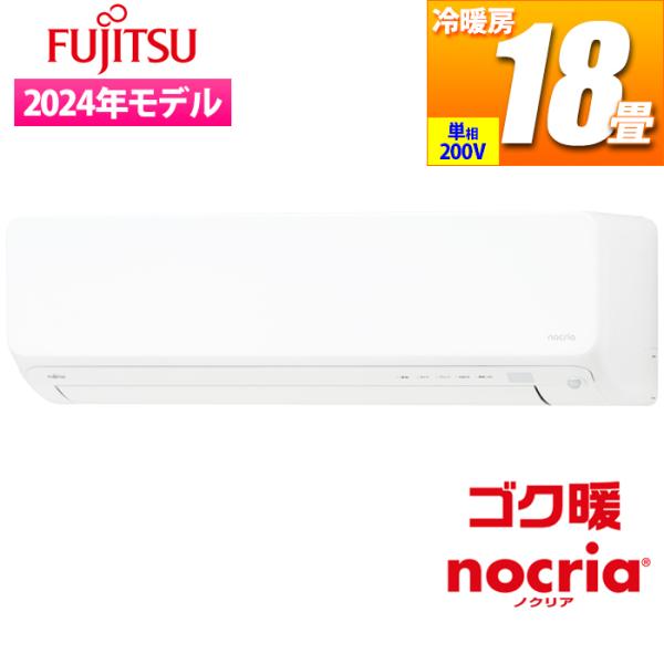 富士通ゼネラル AS DN564R2W エアコン 主に18畳 単相200V 富士通ゼネラル AS DN564R2W エアコン 主に18畳 単相200V