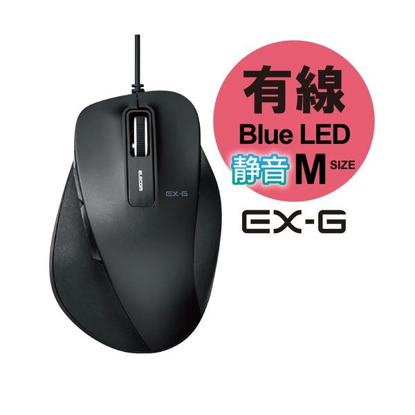 エレコム M XGM10UBSBK BlueLEDマウス 握りの極み Mサイズ 静音ボタン 有線 5ボタン ブラック MXGM10UBSBK