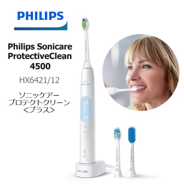 PHILIPS Sonicare 電動歯ブラシ本体　HX6421 楽天市場】電動歯ブラシ 音波歯ブラシ フィリップス
