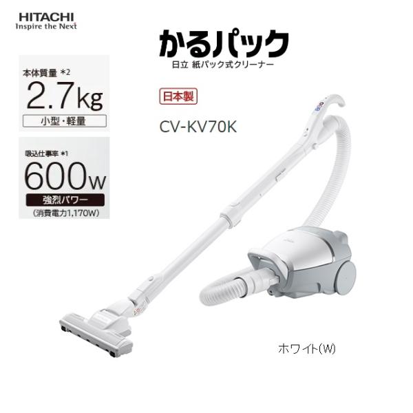 美品　日立HITACHIかるパック CV-P270E3 日立 かるパック CV-KP300L(N) [ライトゴールド] 価格比較