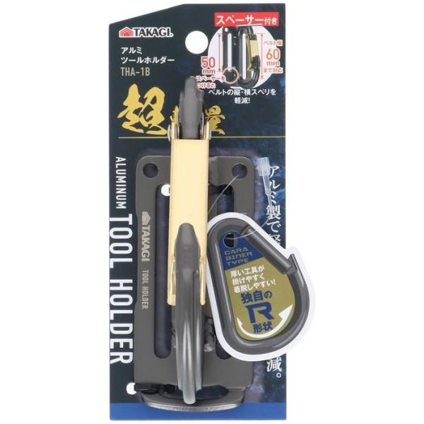 他サイト： 高儀 4907052659254 TAKAGI アルミツールホルダーの商品画像