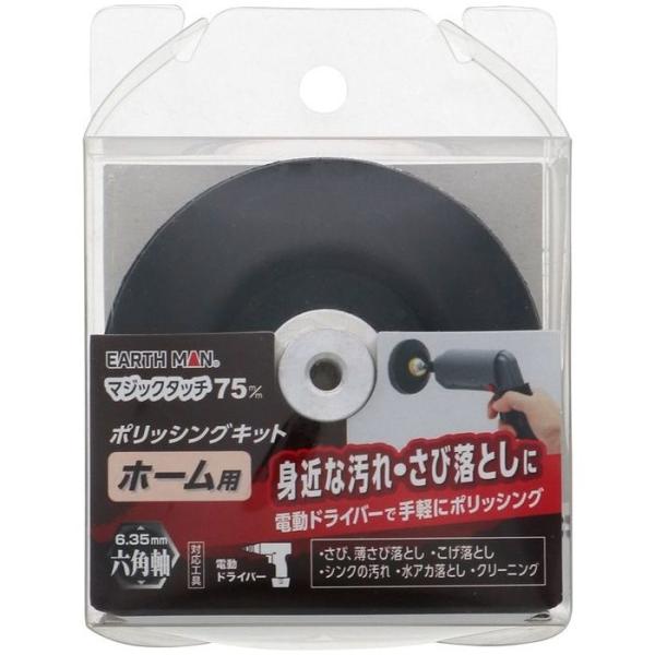 他サイト： 高儀 4907052371736 EM マジックタッチ75ポリシングキットホーム用の商品画像