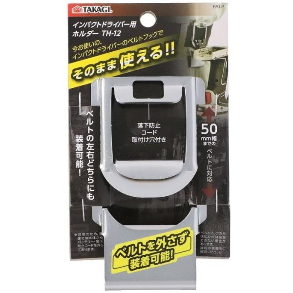 他サイト： 高儀 4907052658530 TAKAGI インパクトドライバー用ホルダーの商品画像