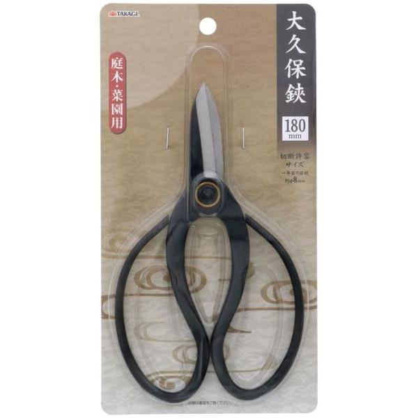 TAKAGI 大久保鋏 180mm