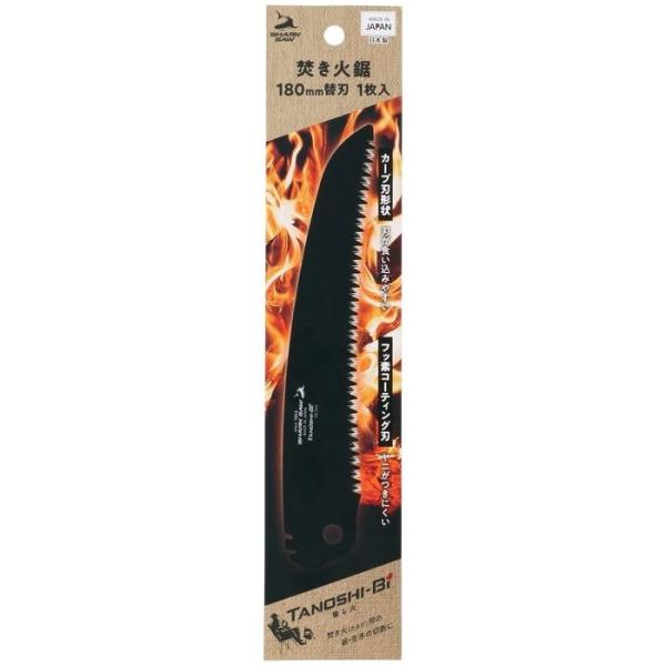 他サイト： 高儀 4907052701533 TANOSHIBI焚き火鋸替刃 180mmの商品画像