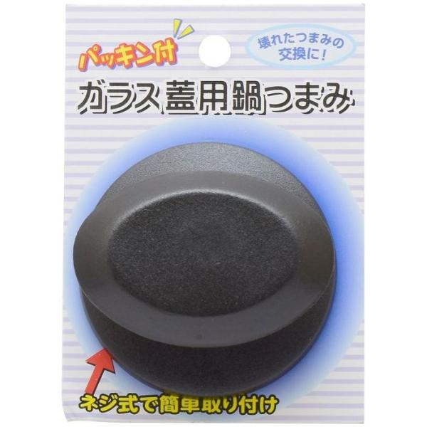 パッキン付ガラス蓋用鍋つまみ Gタイプ