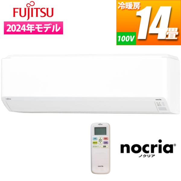 富士通ゼネラル AS-C404R-W エアコン (主に14畳)ノクリア C