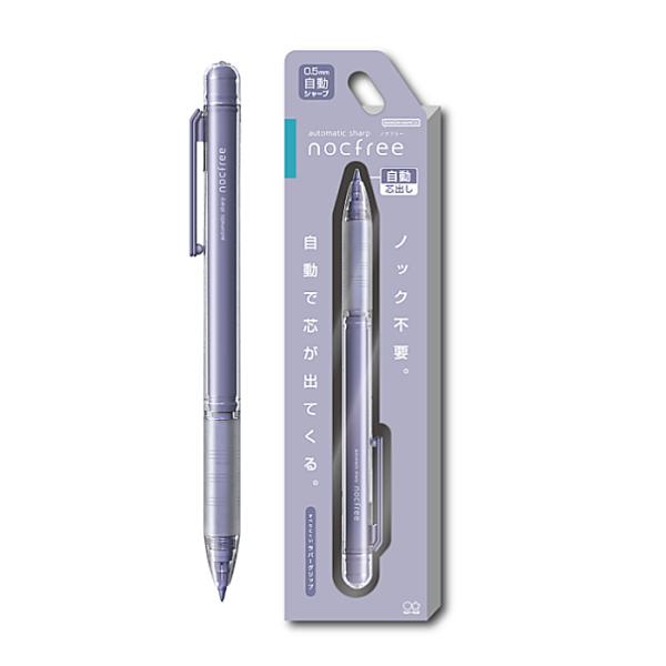 オートマチックシャープ ノクフリー セピアバイオレット