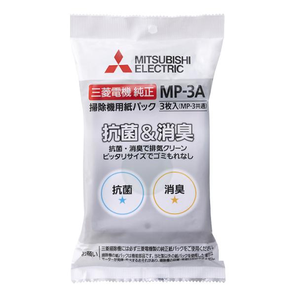 三菱電機（MITSUBISHI ELECTRIC） MP 3A 純正掃除機用紙パック 抗菌消