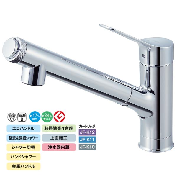 LIXIL 混合栓　ＲＪＦ−９７１Ｙ LIXIL RJF-971Y リクシル 浄水器内蔵型タイプ ハンドシャワー付