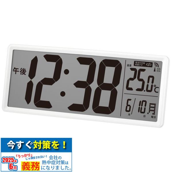 MAG W 814WH Z 掛け時計 置き時計 置き掛け兼用 デジタル 電波