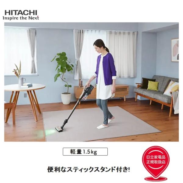 日立（HITACHI） PV BL30C4 W サイクロン式スティッククリーナー 軽量 