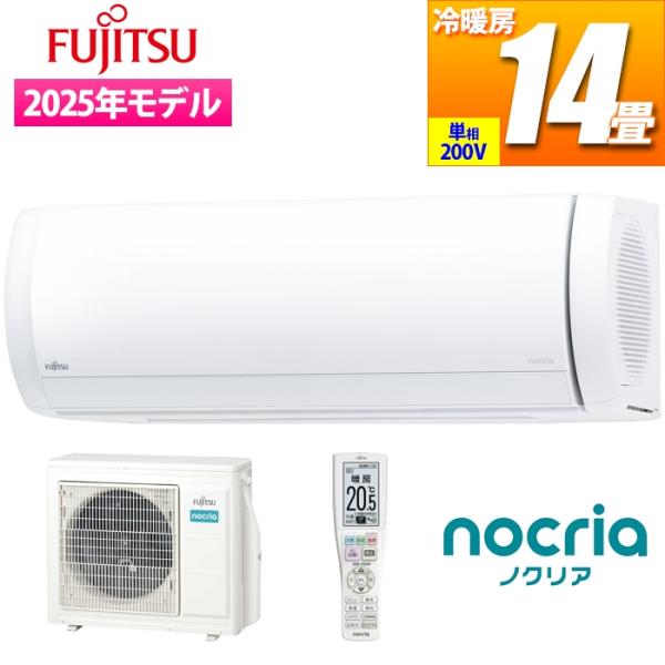 エアコン 14畳用 ノクリア Xシリーズ (ホワイト/200V) 富士通ゼネラル AS-X405S2W【送料無料】 (ASX405S2W) ゼネラル AS X405S2W エアコン 14畳用 ノクリア Xシリーズ ホワイト