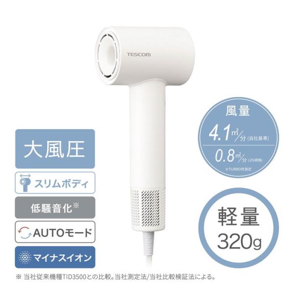 ヘアドライヤー マイナスイオン I字型 速乾 軽量 低騒音 スリム ホワイト テスコム TD760A-W【送料無料】 (TD760AW) テスコム（TESCOM） TD760A W ヘアドライヤー マイナスイオン I字型 速