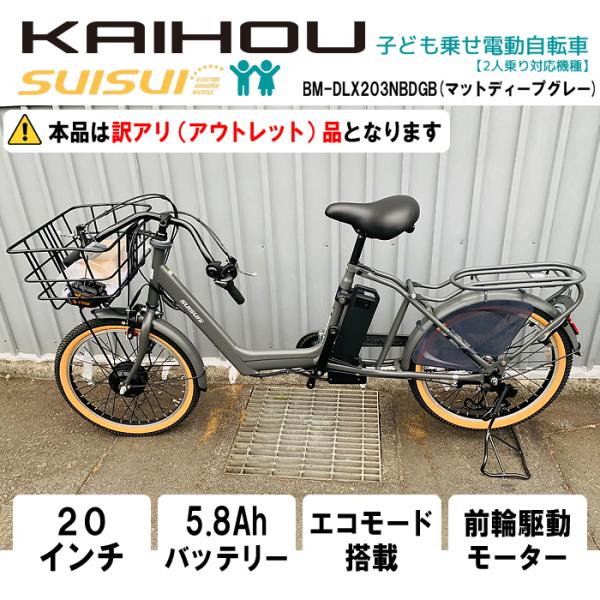 東京都　子供乗せ　電動自転車 20インチ 3段　2022年購入　バッテリー2個 Panasonic パナソニック 電動自転車 ギュット・クルーム・EX 20
