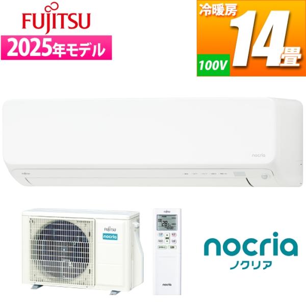 富士通ゼネラル AS D405S W エアコン 14畳用 ノクリア Dシリーズ