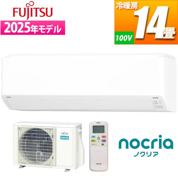 14畳 FUJITSU AS-C401L-W 富士通 nocria ノクリア AS-C401L | 製品 & サービス | エアコン | 2021年モデル