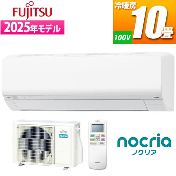 FUJITSU ルームエアコン AS-B28K-W 10畳用 ノクリア 富士通 FUJITSU ルームエアコン AS-B28K-W 10畳用 ノクリア 富士通 2020
