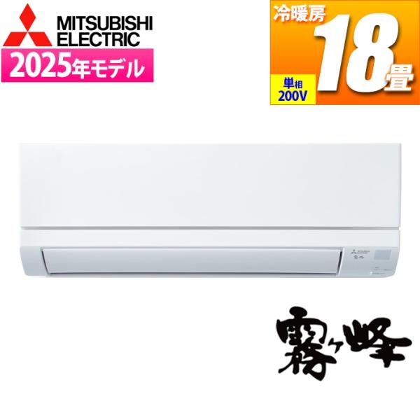 三菱（MITSUBISHI） MSZ GV5625S W エアコン 18畳用 霧ヶ峰GVシリーズ