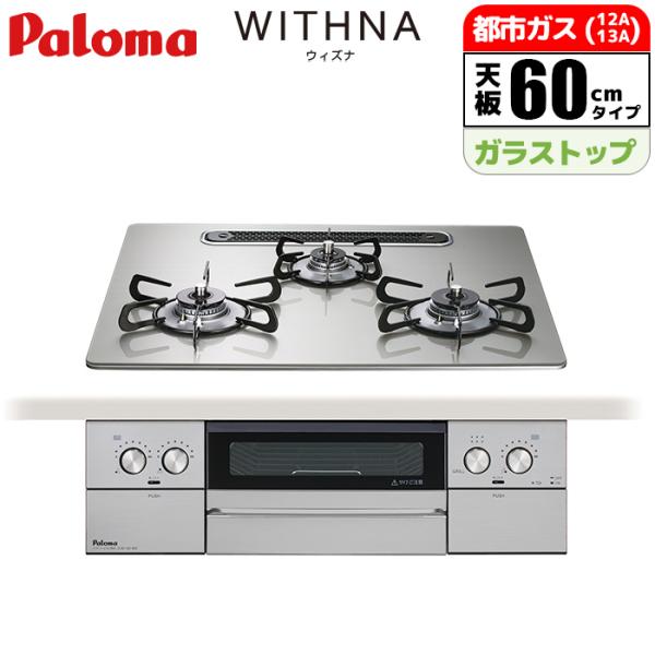 ●使いやすさやお手入れにこだわった「暮らしに寄り添う」ビルトインコンロ