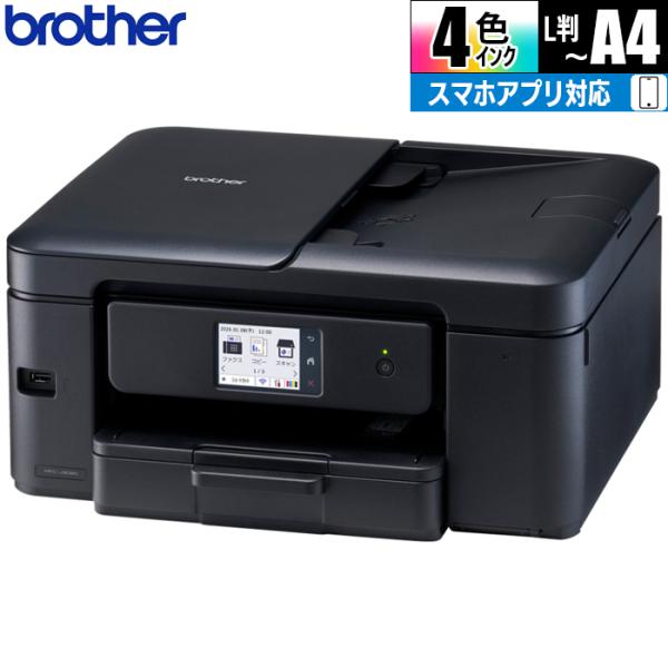 A4インクジェット複合機 (FAX/コピー/プリント/スキャン/自動両面印刷