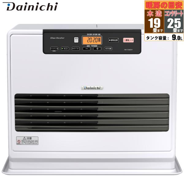 石油ファンヒーター 木造19畳 コンクリート25畳 DXタイプ