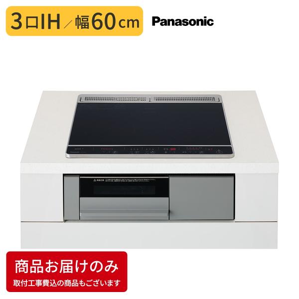 ビルトインIHコンロ 3口(IH2+ラジエント) 60cm グリル皿タイプ無水両面焼き ブラック / グレー(天面は黒、操作部の周囲がグレー)