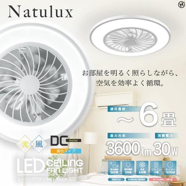 ヒロ・コーポレーション ヒロ コーポレーション HLCF 566 Natulux 6畳