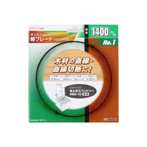 V 4907052379909 ؍Hoh\[ փu[h 1400mm No.1 EARTH MAN