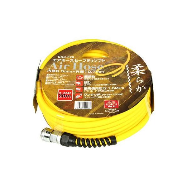 他サイト： SK11 4977292445566 エアホース セーフティソフト SAZ 620の商品画像