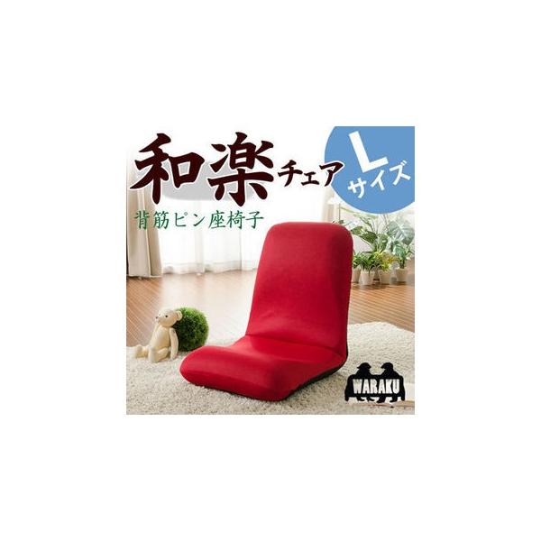 通販生活 楽座椅子　座椅子 腰の神様がくれた中座椅子【第6弾】 – 座椅子生活｜公式ECサイト
