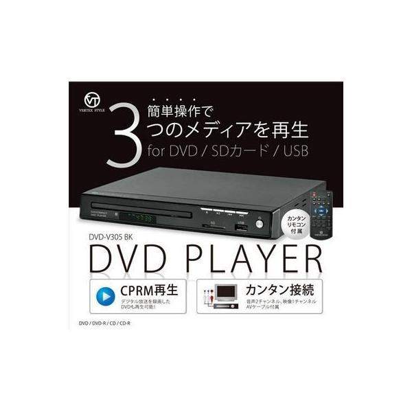 【納期目安：１週間】VERTEX DVD-V305BK DVDプレイヤー (DVDV305BK)