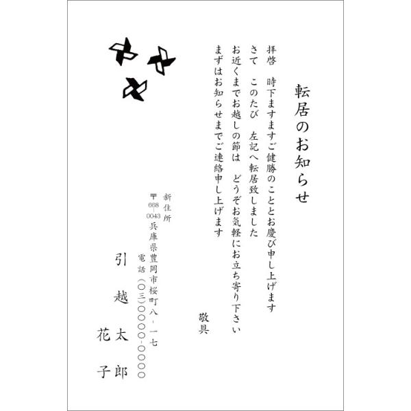 名入れ印刷 63円切手付はがき 16枚 デザイン引越しはがき印刷 デザインga ビジネス シンプル モノクロタイプ 名入れ印刷 官製はがきに印刷します Buyee 日本代购平台 产品购物网站大全 Buyee一站式代购 Bot Online