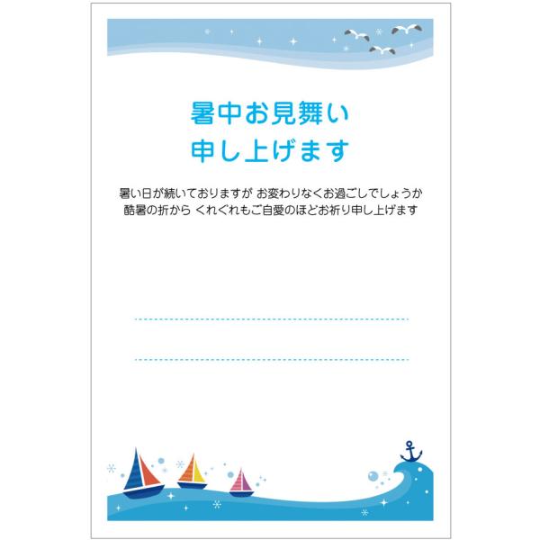 官製はがき 記念はがき 普通はがき 暑中見舞いはがき 10円はがき 楽天市場】官製はがき10枚 パック 暑中お見舞いハガキ(金魚)暑中