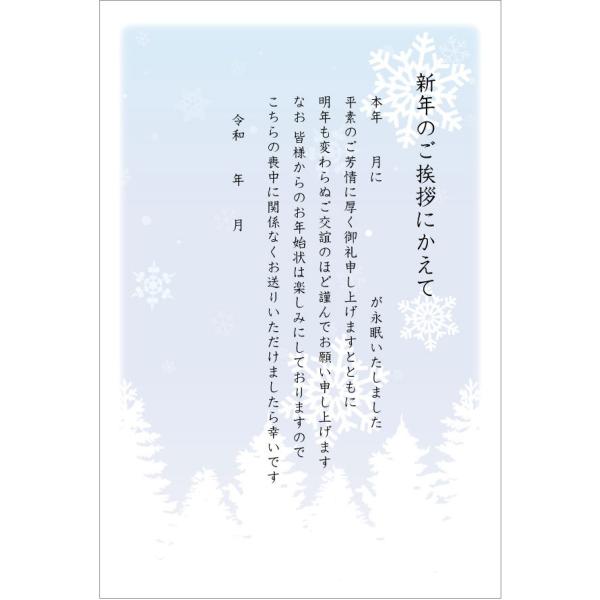 枚数：10枚セット宛名面：「私製はがき」（切手をご準備下さい）※郵便枠グレー　ハガキの厚さは官製はがきよりやや厚め発送方法：追跡メール便（ポスト投函）続柄、氏名、年齢等の記入を手書きでするタイプです。※郵便枠グレー