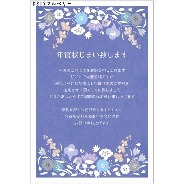 年賀状じまい　私製　印刷済み　ハガキ　葉書　20枚 人気商品】[ハガキ製作所] 年賀状じまいハガキ 20枚 私製ハガキ