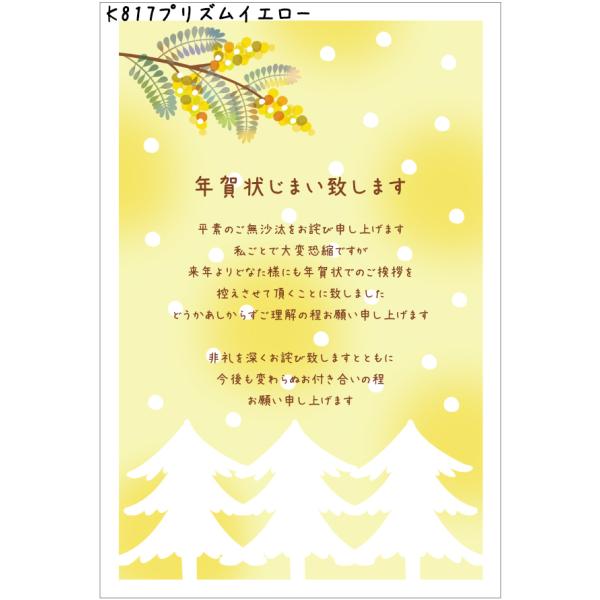 tantanjp_hagaki-si-nenga-