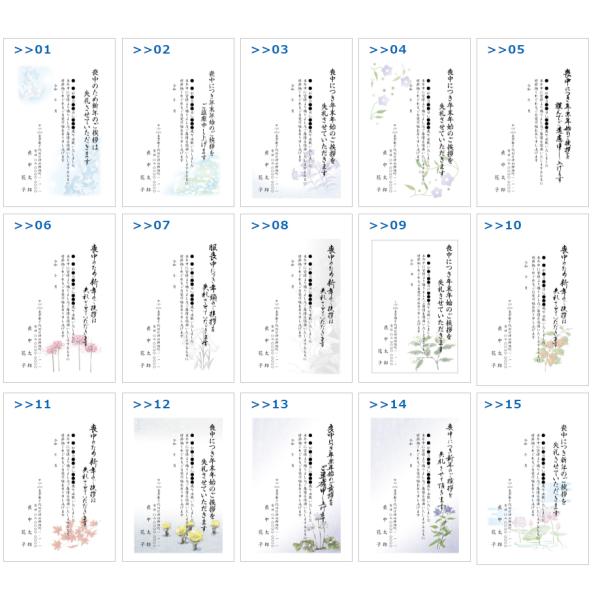喪中葉書喪中はがき印刷喪中ハガキ印刷喪中はがき名入れ印刷喪中はがき印刷10枚63円切手付官製はがきに印刷喪中ハガキ 代購幫