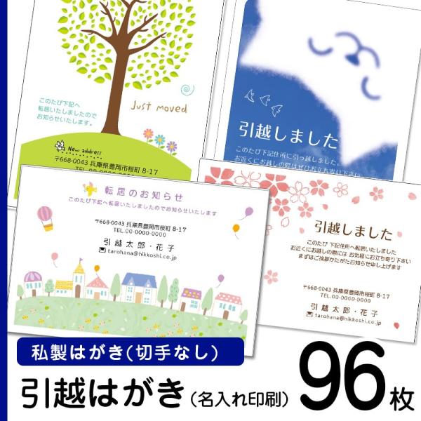 fUCz͂@96@؎Ȃ@nKL@|XgJ[h@